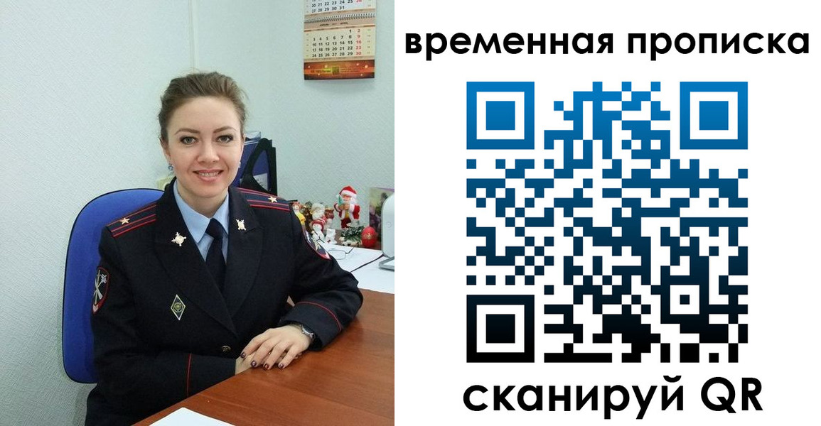 временная регистрация надежно в Пыть-Яхе