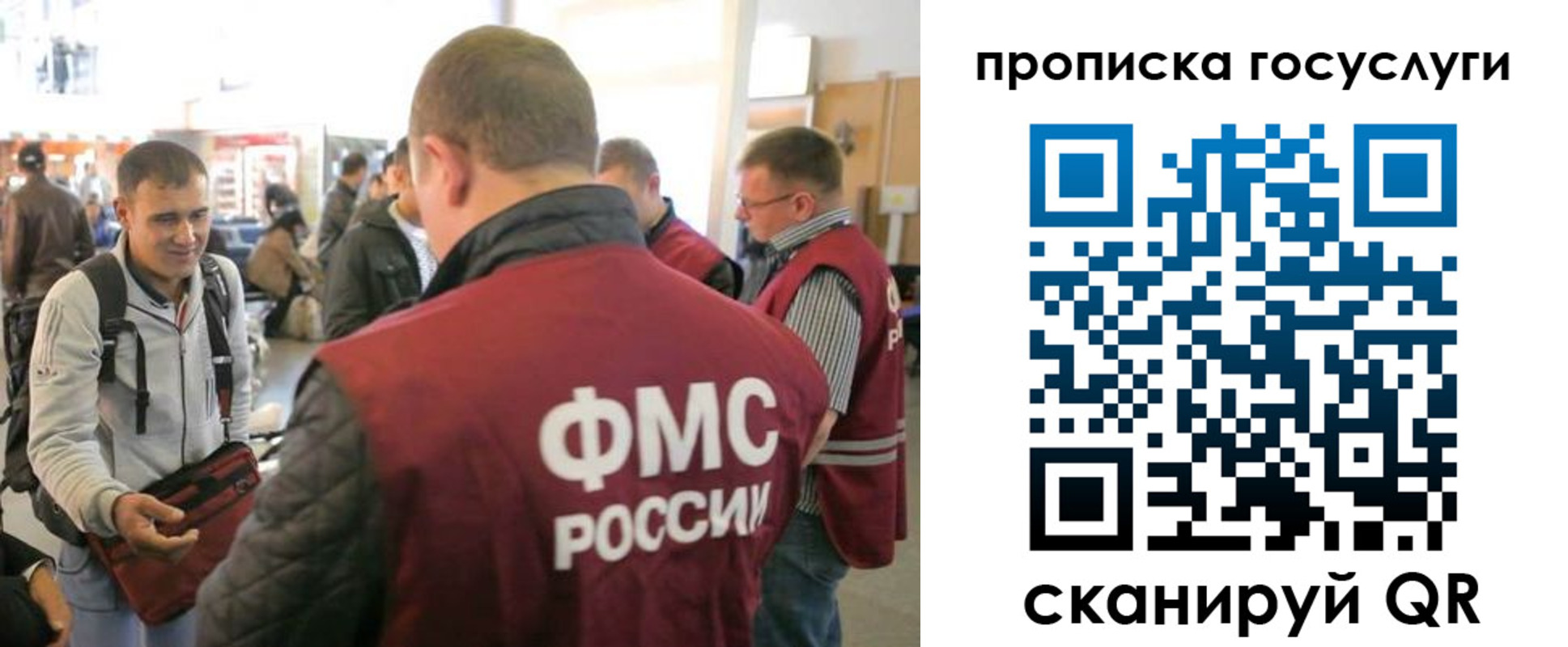 прописка для работы в Пыть-Яхе