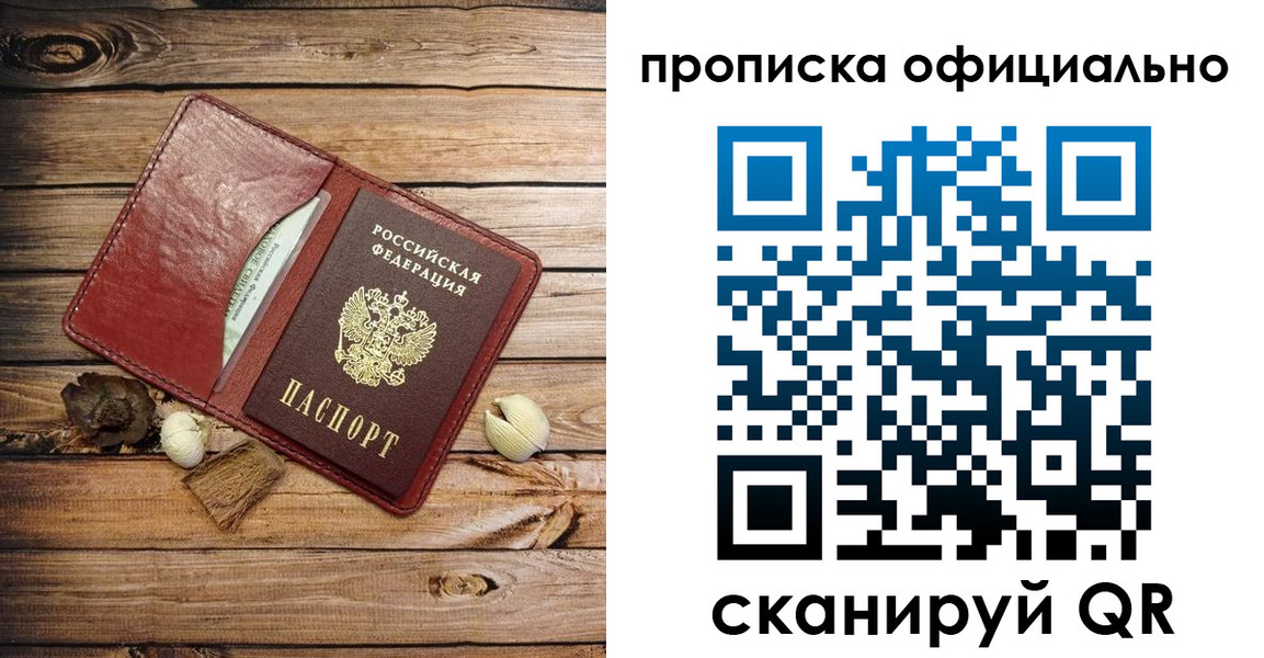 временная регистрация гарантия в Пыть-Яхе