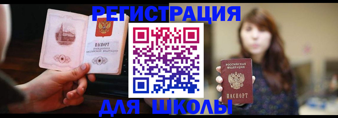 прописка паспорт в Пыть-Яхе